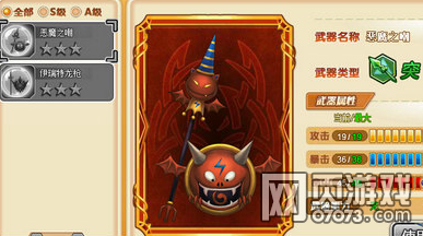 Ӣ��֮����ħ֮��