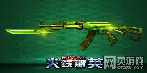 ���߾�ӢAK47-�Ƕ�ʿ���Խ���