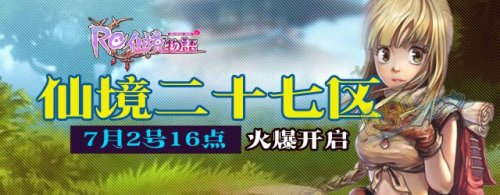 RO�ɾ�����7��2��16���ɾ�27������Ϯ