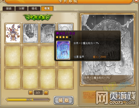 RO仙境物语新版本巫师