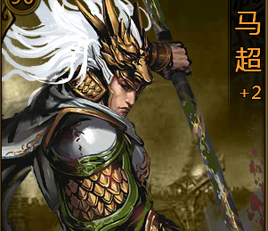 大皇帝一样的武将不一样的时代之骑兵篇