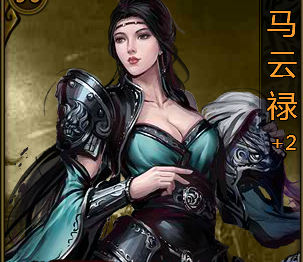 大皇帝一样的武将不一样的时代之骑兵篇