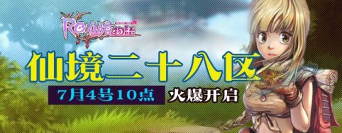 RO�ɾ�����7��4��10���ɾ�28������Ϯ