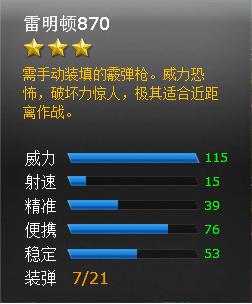 ���߾�Ӣ������870���Խ���