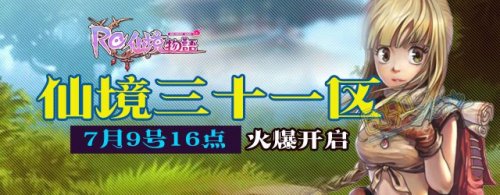 RO�ɾ�����7��9��16���ɾ�31���𱬿���