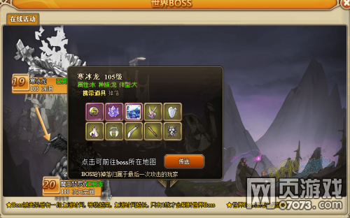 仙境物语寒冰龙击杀攻略