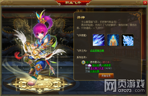 六界仙尊2015年7月8日更新维护公告