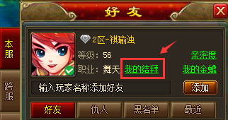 六界仙尊2015年7月8日更新维护公告