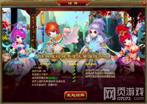 六界仙尊2015年7月8日更新维护公告