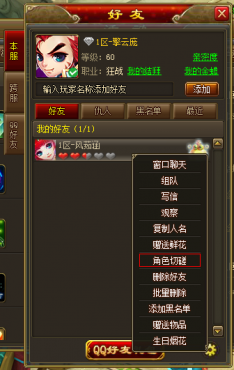 六界仙尊2015年7月8日更新维护公告