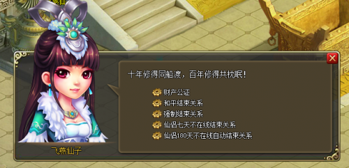 六界仙尊2015年7月8日更新维护公告