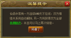 六界仙尊2015年7月8日更新维护公告