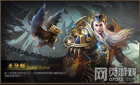 ����ʹ֮��ʥ��ʦְҵ��������