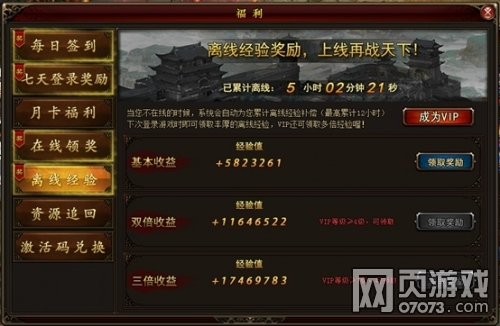 琅琊榜快速升级攻略 升级途径分享