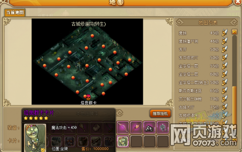 RO仙境物语转生地图新BOSS是什么类型的