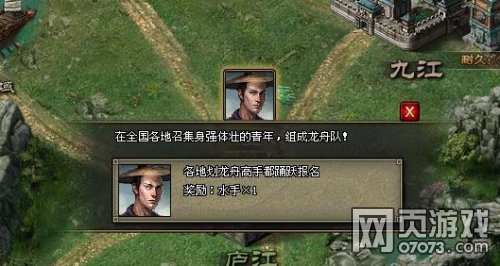 攻城掠地赛龙舟