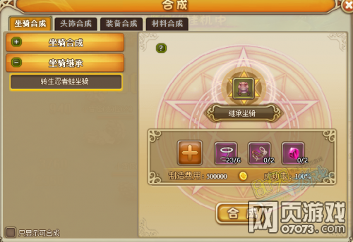 RO仙境物语高级二转坐骑有哪些提升