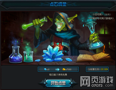 血战刀塔赚金币攻略