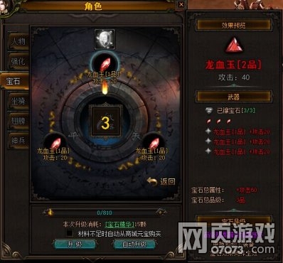 ��ս����־OL��ʯϵͳ����