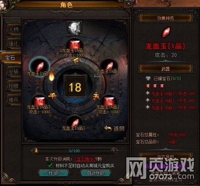 ��ս����־OL��ʯϵͳ����