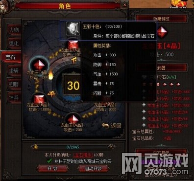 ��ս����־OL��ʯϵͳ����