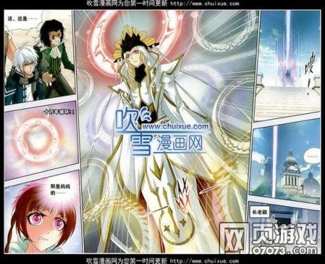 斗罗大陆漫画第135话昊天真身1