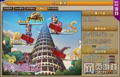 仙境物语神秘卡片究竟有多萌