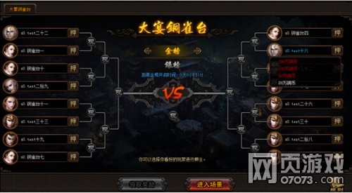 ��ս����־OL����ͭȸ̨