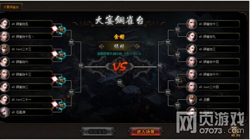 ��ս����־OL����ͭȸ̨