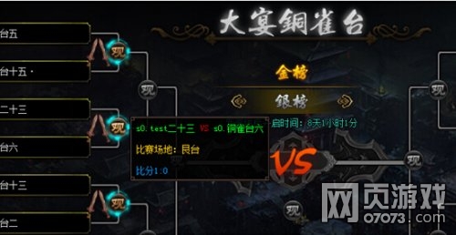 ��ս����־OL����ͭȸ̨