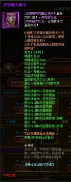 ����ʹ֮��ʥ��ʦ��ʦ������