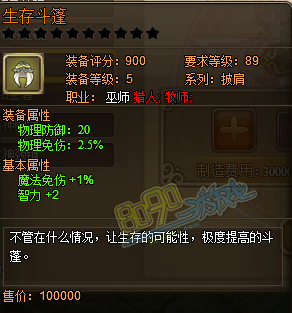 RO仙境物语巫师有哪些装备可以提升生存