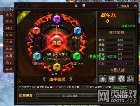 奇迹来了血魂有什么用怎么获得