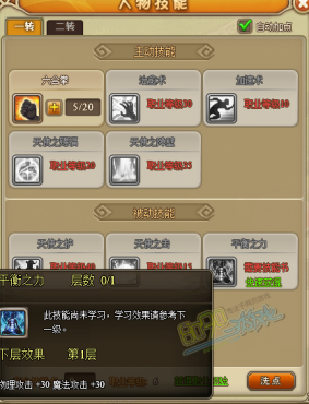 RO�ɾ�������ʦƽ��֮������ 