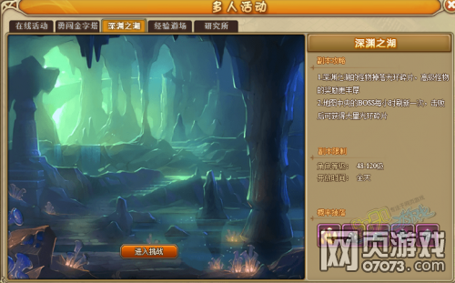 RO�ɾ������¸�����Ԩ֮������ʲô����