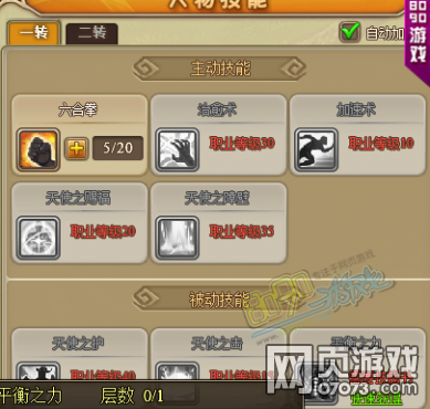 仙境物语牧师新版本增加什么技能