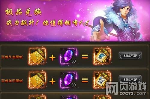 百战天下至尊装备图纸详细获取攻略