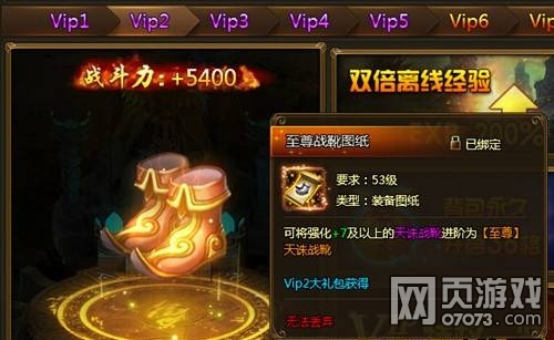 百战天下至尊装备图纸详细获取攻略