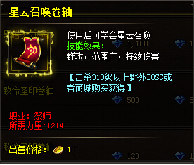 ����ʹ֮��ʥ��ʦ�����ٻ��������ĵ���