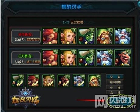 第一刀塔竞技页游《血战刀塔》留档首测