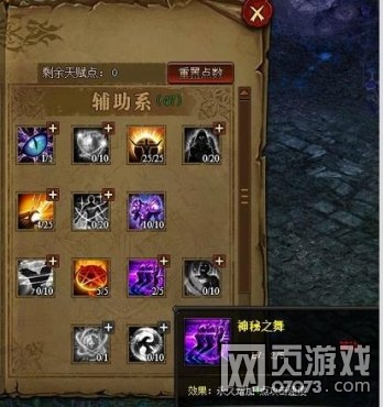 ����ʹ֮��ʥ��ʦǰ�ڹ���