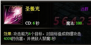 ����ʹ֮��ʥ��ʦǰ�ڹ���