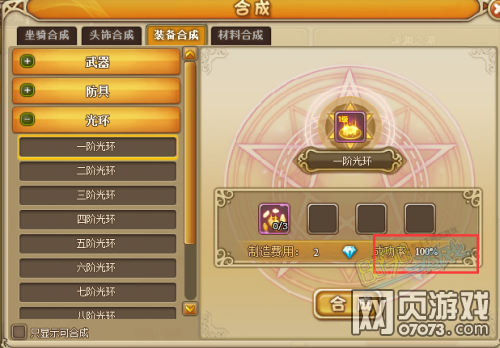 �ɾ�����⻷��Ƭ�ϳɹ⻷�ж��ٳɹ���