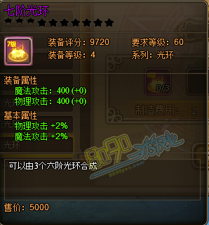 RO�ɾ�������ټ��⻷�����Ե��˺�����