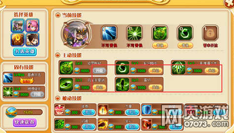 英雄之境英雄技能怎么升级