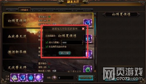 ��ս����־OL��ѫ�����淨����