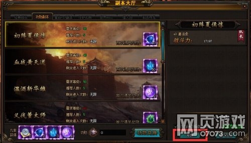 ��ս����־OL��ѫ�����淨����