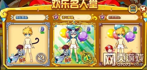 英雄之境欢乐名人堂游戏截图