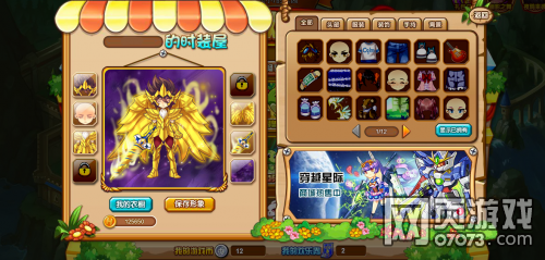 英雄之境时装屋游戏截图