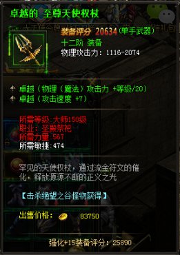 ����ʹ֮��ʥ��ʦ12��������ʹȨ������